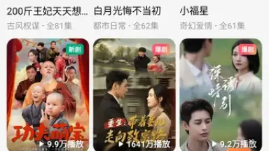 Hongguo скриншот 3