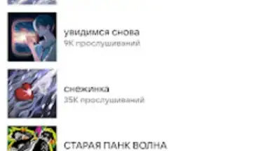 VK Music X скриншот 6