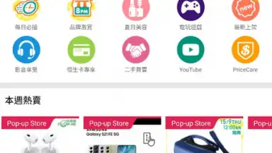 Price скриншот 2