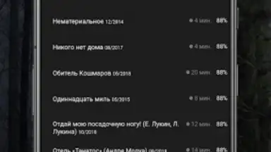 Страшные истории скриншот 8