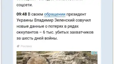 Breaking News скриншот 6