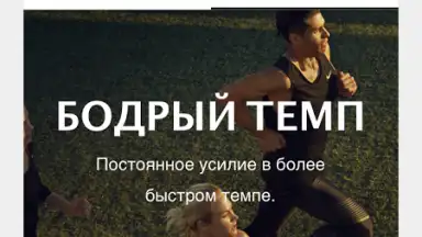 Nike Run Club скриншот 2
