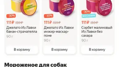 Yandex.Lavka скриншот 4