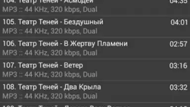 AIMP скриншот 6