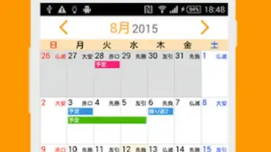 UcCalendar скриншот 4