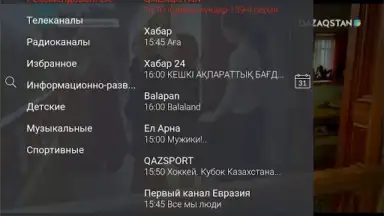 Galam TV скриншот 5