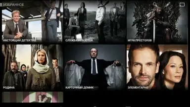 Amediateka скриншот 18