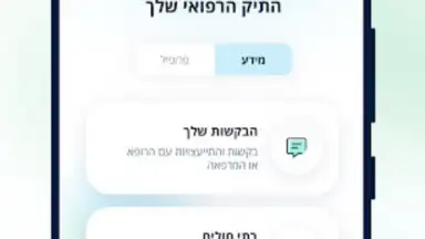 כללית скриншот 2