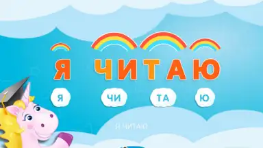 Буковки+ скриншот 14