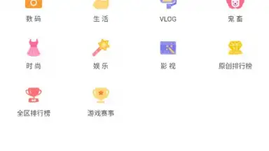 bilibili (CN) скриншот 10