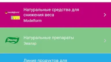 AptekaRu скриншот 2