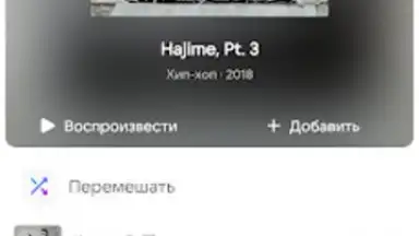 VK Music X скриншот 5