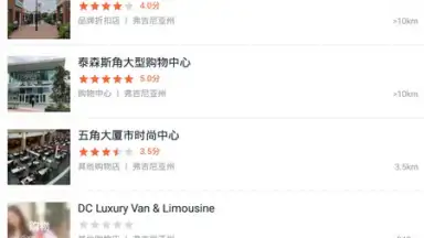 Meituan скриншот 8