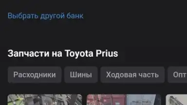 Дром скриншот 24