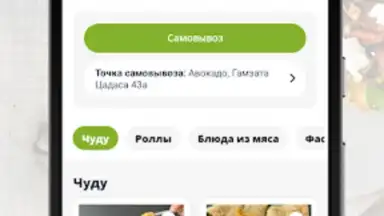 Авокадо скриншот 3