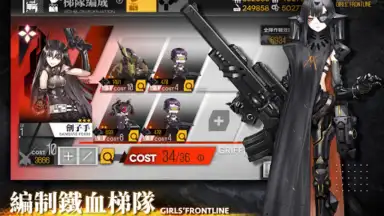 少女前線 Girls' Frontline скриншот 7