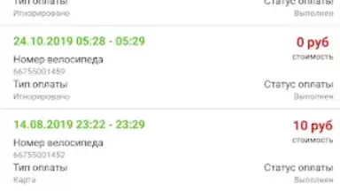 Зеленый город скриншот 2