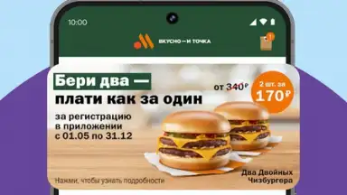 Вкусно — и точка скриншот 6