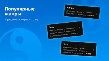 ReManga - читай мангу! скриншот 4