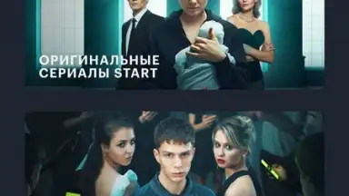 START скриншот 3