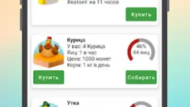 Птицевод: Заработок денег скриншот 2