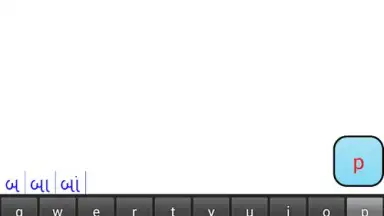 Gujarati Pride Gujarati Keyboard скриншот 3
