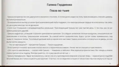 Фэнтези скриншот 1