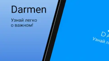 Darmen скриншот 7