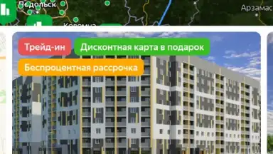 Yandex.Realty скриншот 5
