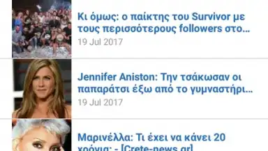 Greek Gossips скриншот 5