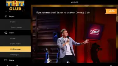 THT-CLUB скриншот 14
