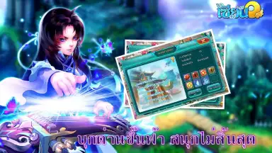 เซียนQ скриншот 3