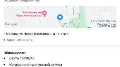 Rabota.ru скриншот 3