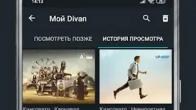 DIVAN.TV скриншот 6