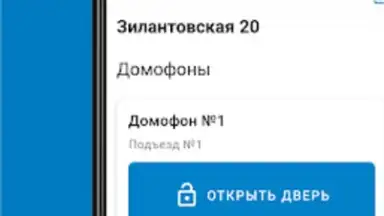 Мой Дом Таттелеком скриншот 5