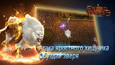 Armed Heroes скриншот 4