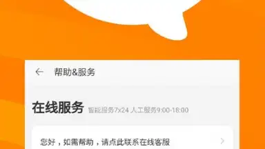 TaoBao Lite скриншот 5