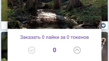 ВК Лайки Лайк скриншот 4