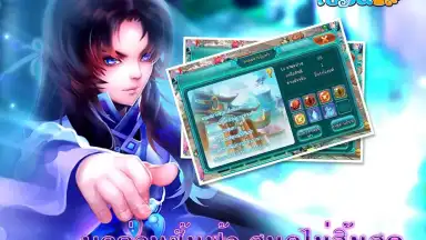 เซียนQ скриншот 7