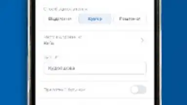 Meest ПОШТА скриншот 4