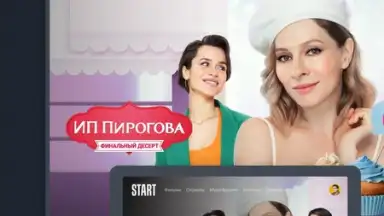 START скриншот 6