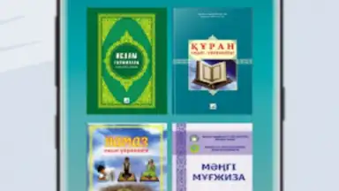 Жәннат Фирдаус - Намаз үйрену скриншот 3