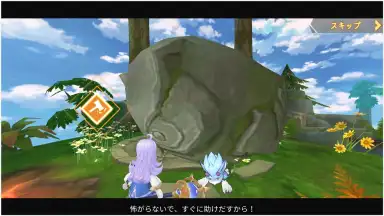 Sky Heroes (JP) скриншот 6