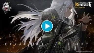 少女前線 Girls' Frontline скриншот 1
