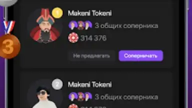 Seka скриншот 2