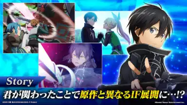 ソードアート・オンライン インテグラル・ファクター скриншот 7