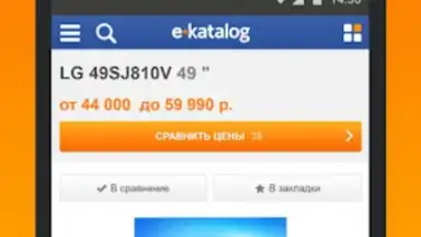 E-Katalog - товары и цены скриншот 1