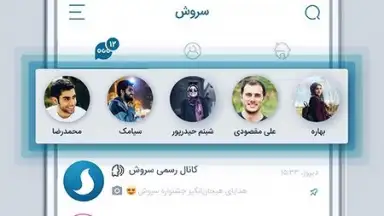 Soroush скриншот 4