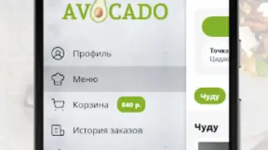 Авокадо скриншот 2