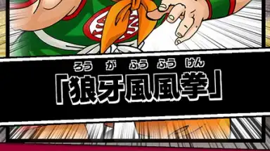 Weekly Shonen Jump Ole Collection! скриншот 8